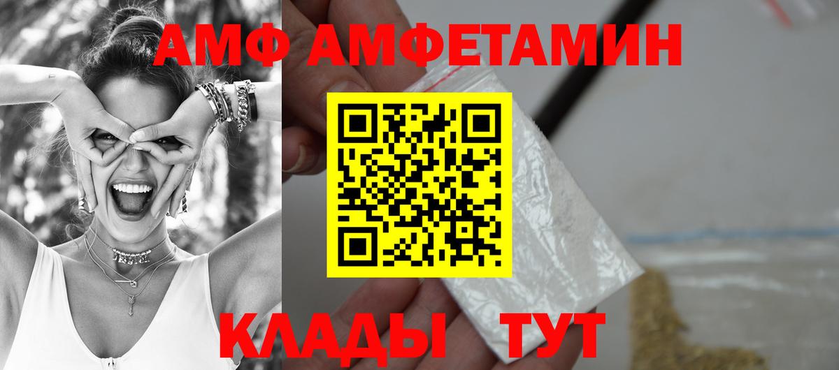 Амфетамин  Амфетамин Розовый  Вход с VPN  Амфетамин  Гагарин 