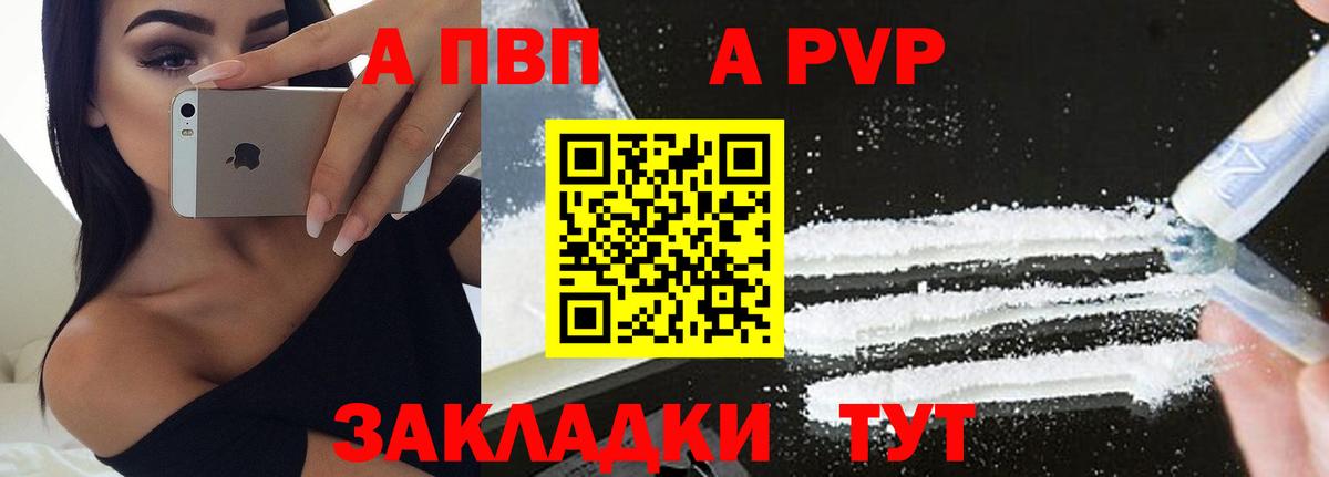 Гагарин  Alfa_PVP Соль  Alfa_PVP СК  Вход с VPN 