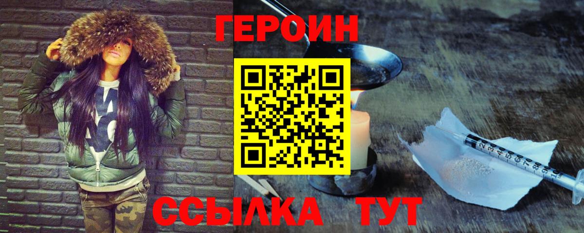 Героин  Вход с VPN  Гагарин  Героин Афган 