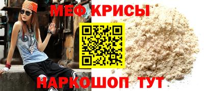 мефедрон Малгобек