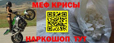 мефедрон Малгобек