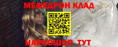 мефедрон Малгобек