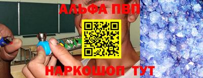 альфа пвп Малоярославец