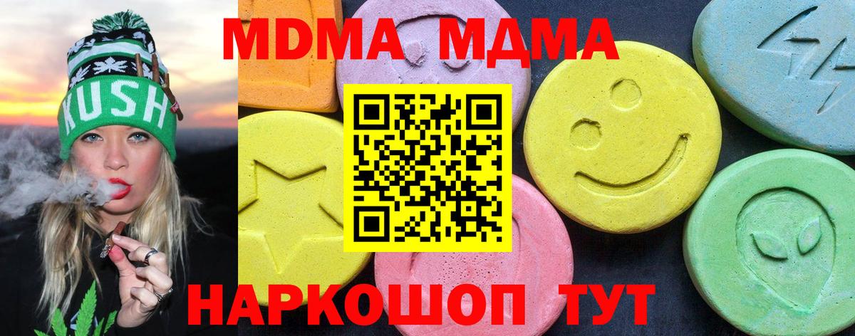 Гагарин  МДМА Molly  Вход с VPN  MDMA Molly 