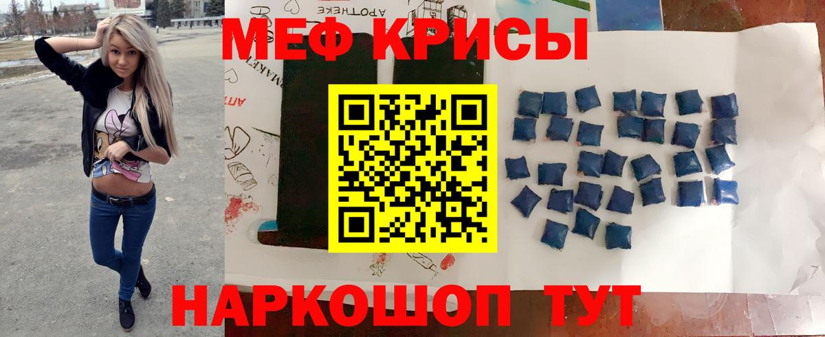 МЯУ-МЯУ VHQ  Меф  Гагарин  Вход с VPN 