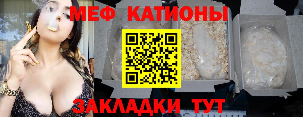 Меф Гагарин